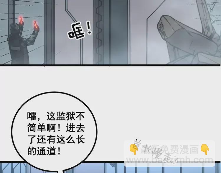 第261话 胖爷训狗44