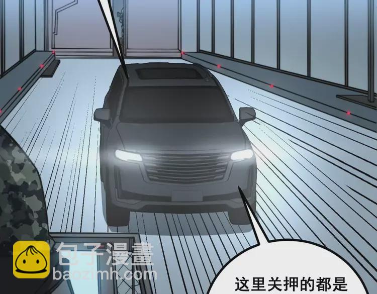 第261话 胖爷训狗45