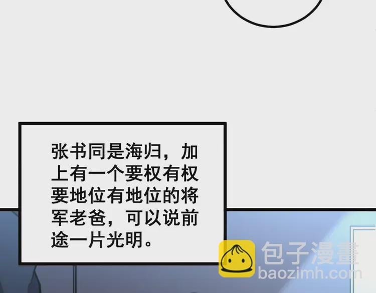 第261话 胖爷训狗47