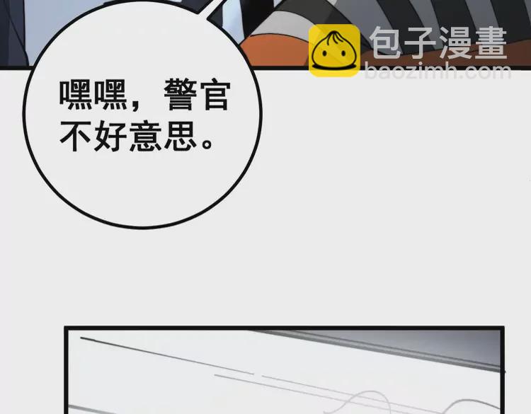 第261话 胖爷训狗56