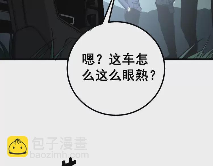 第261话 胖爷训狗6