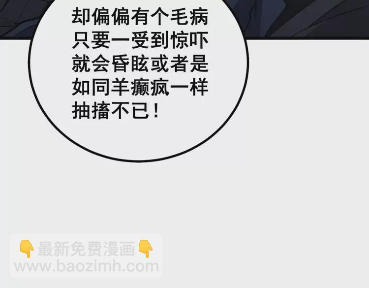 第261话 胖爷训狗61