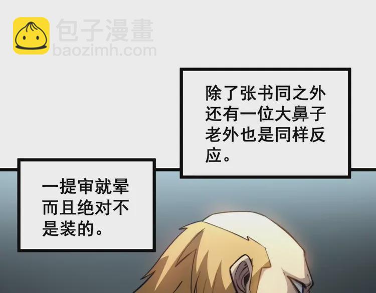 第261话 胖爷训狗63