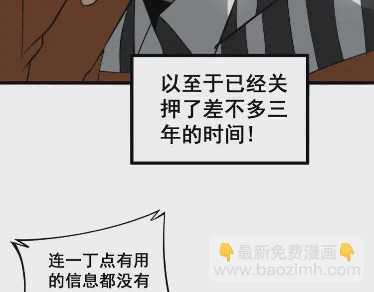 第261话 胖爷训狗65