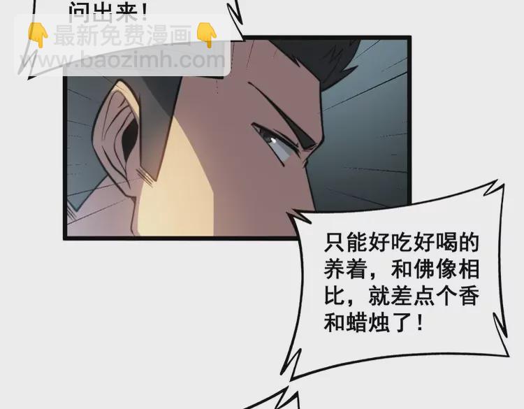 第261话 胖爷训狗66