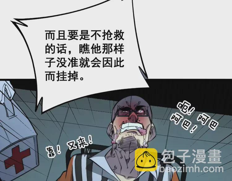 第261话 胖爷训狗67