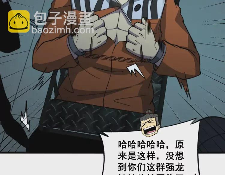 第261话 胖爷训狗68