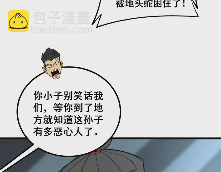 第261话 胖爷训狗69