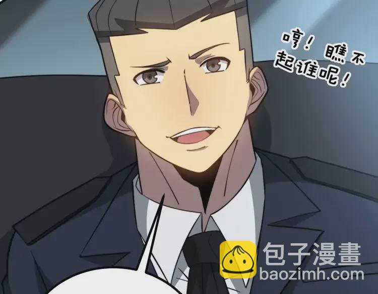 第261话 胖爷训狗70