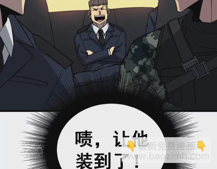 第261话 胖爷训狗73