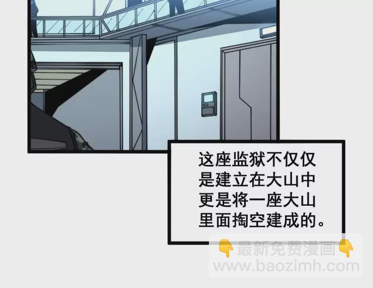 第261话 胖爷训狗75