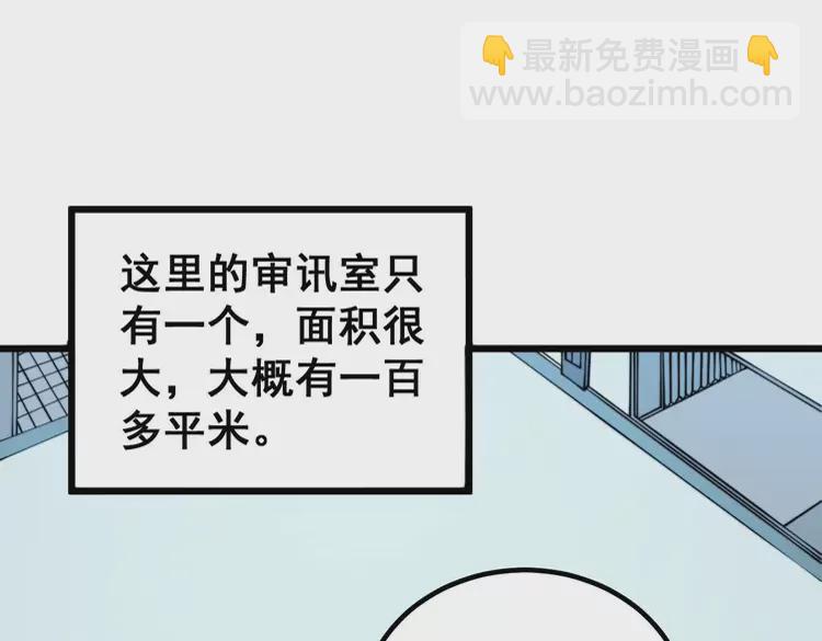 第261话 胖爷训狗76