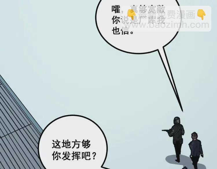 第261话 胖爷训狗77