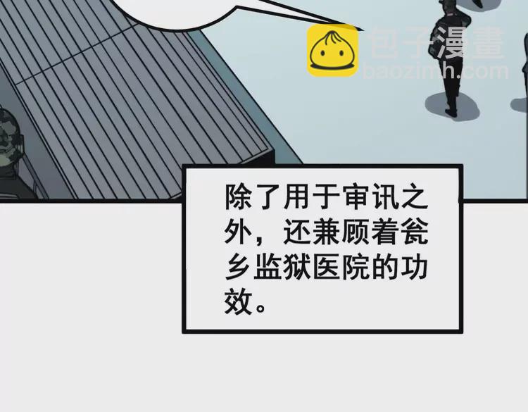 第261话 胖爷训狗78