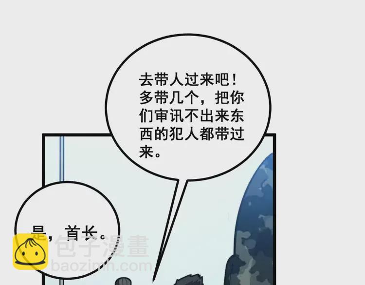第261话 胖爷训狗79