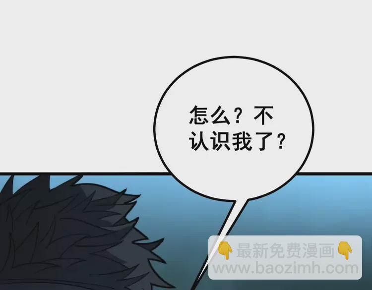 第261话 胖爷训狗8