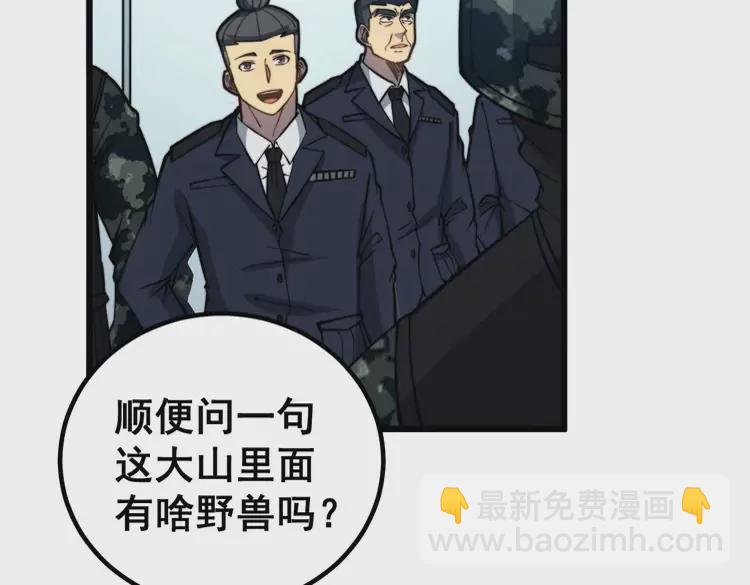 第261话 胖爷训狗80