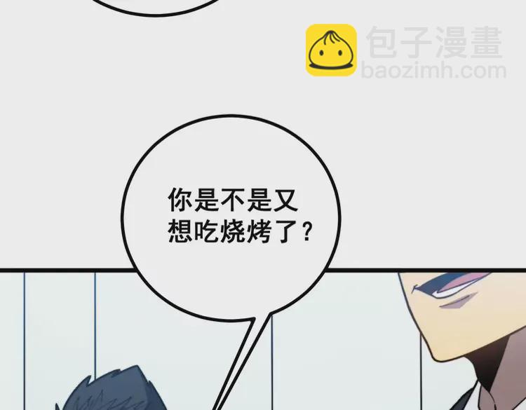 第261话 胖爷训狗81