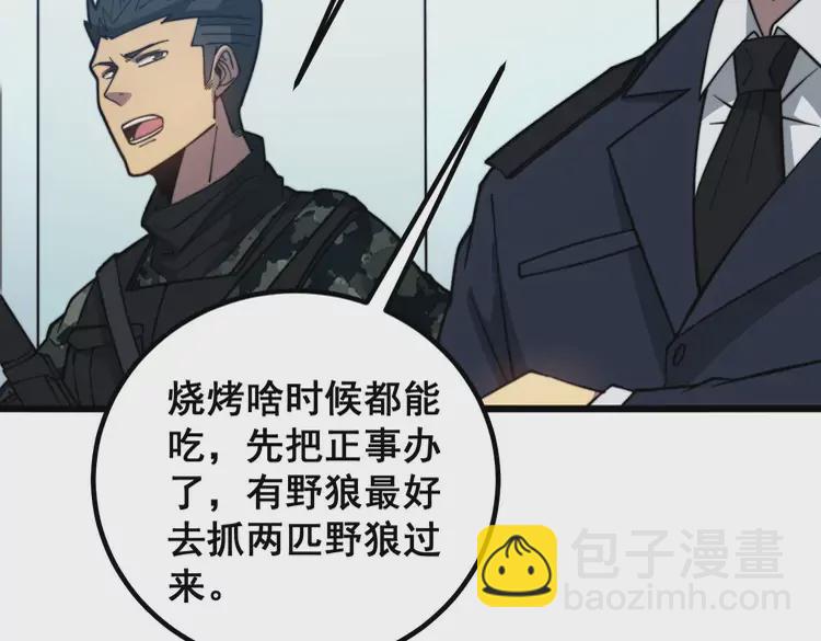 第261话 胖爷训狗82