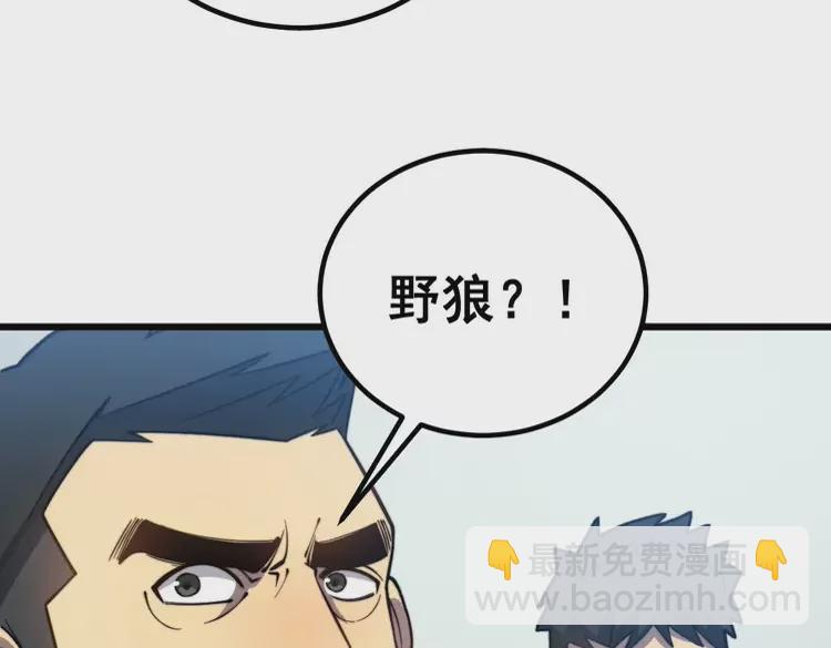 第261话 胖爷训狗83