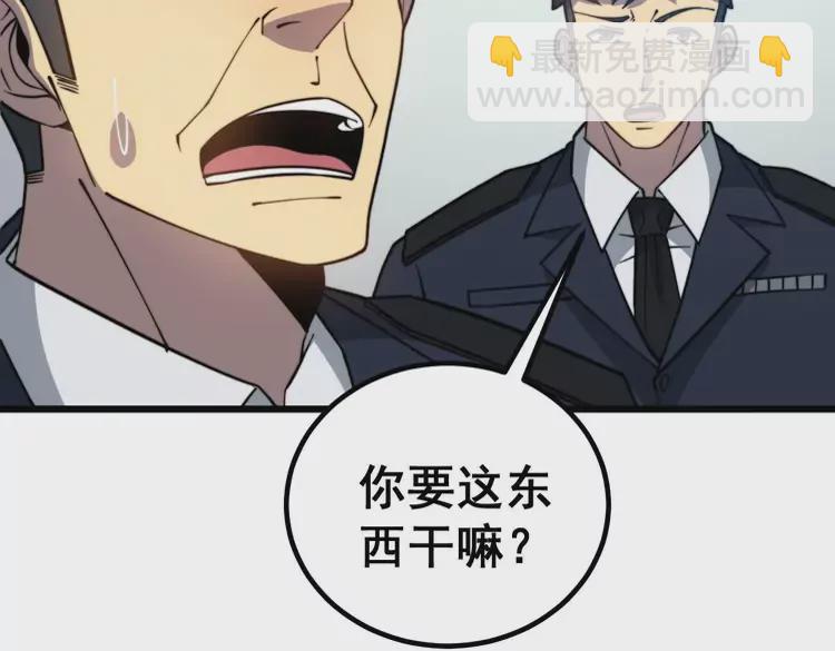 第261话 胖爷训狗84