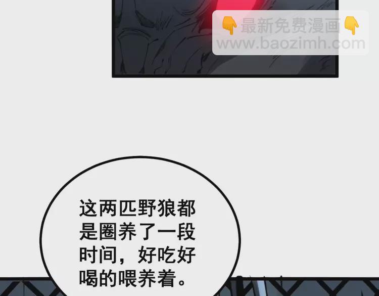 第261话 胖爷训狗86