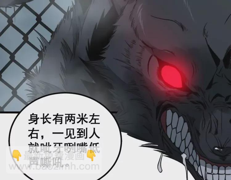 第261话 胖爷训狗88