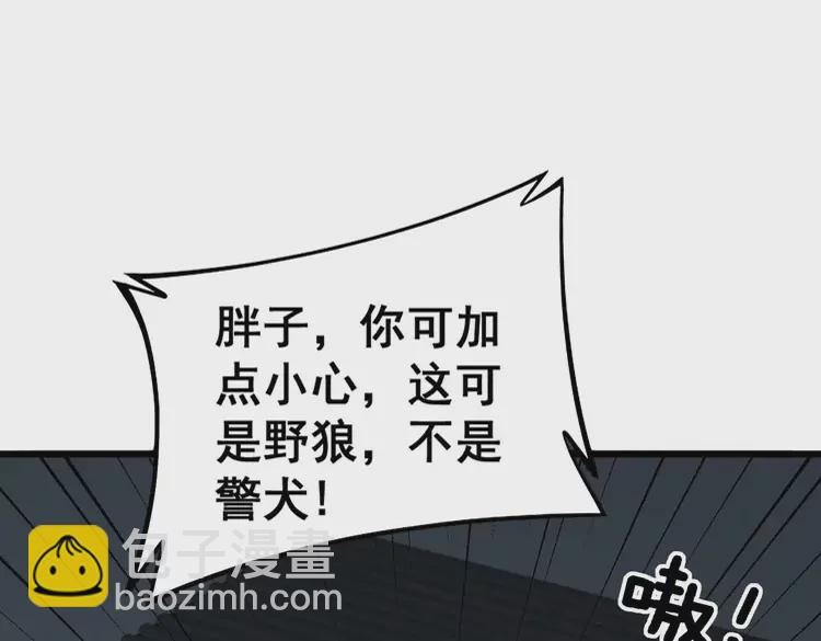 第261话 胖爷训狗90