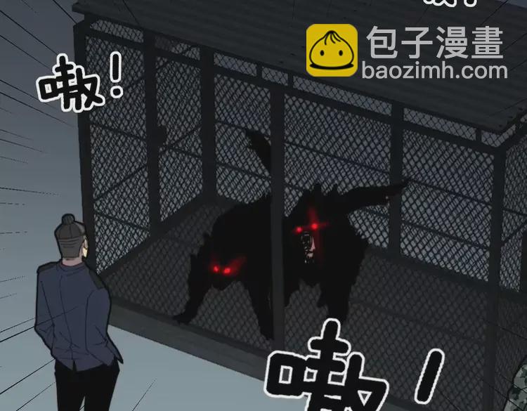 第261话 胖爷训狗91