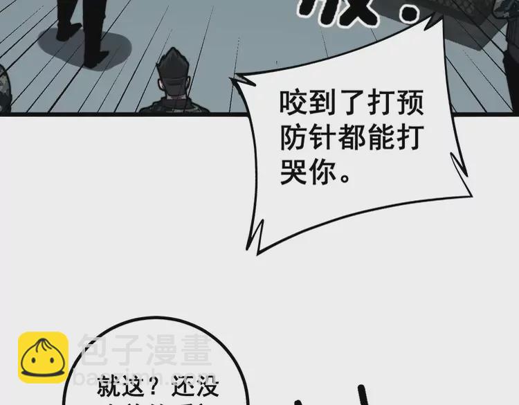 第261话 胖爷训狗92