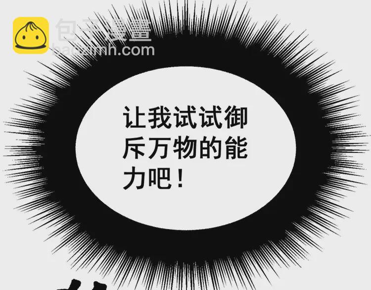 第261话 胖爷训狗94