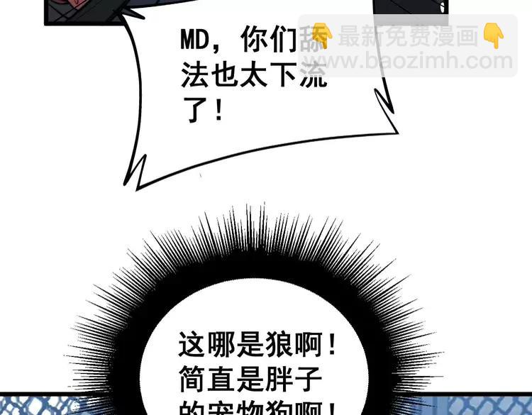 第262话 温顺如狗10