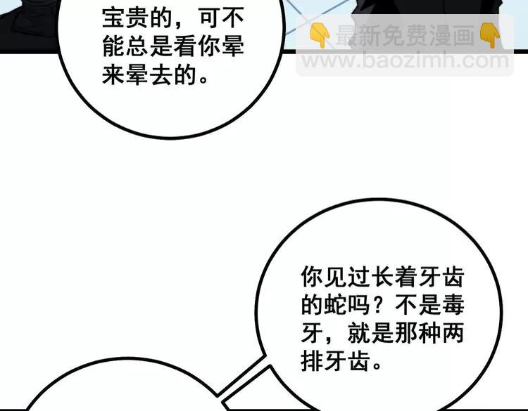 第262话 温顺如狗102