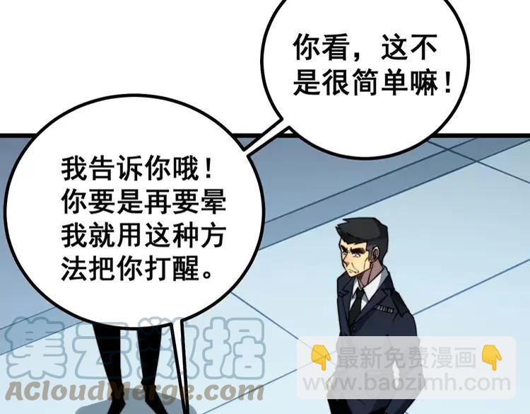 第262话 温顺如狗104