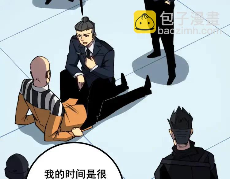 第262话 温顺如狗105