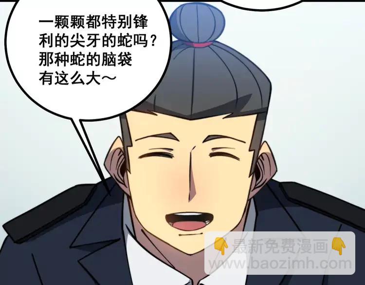 第262话 温顺如狗107