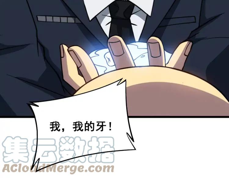 第262话 温顺如狗108