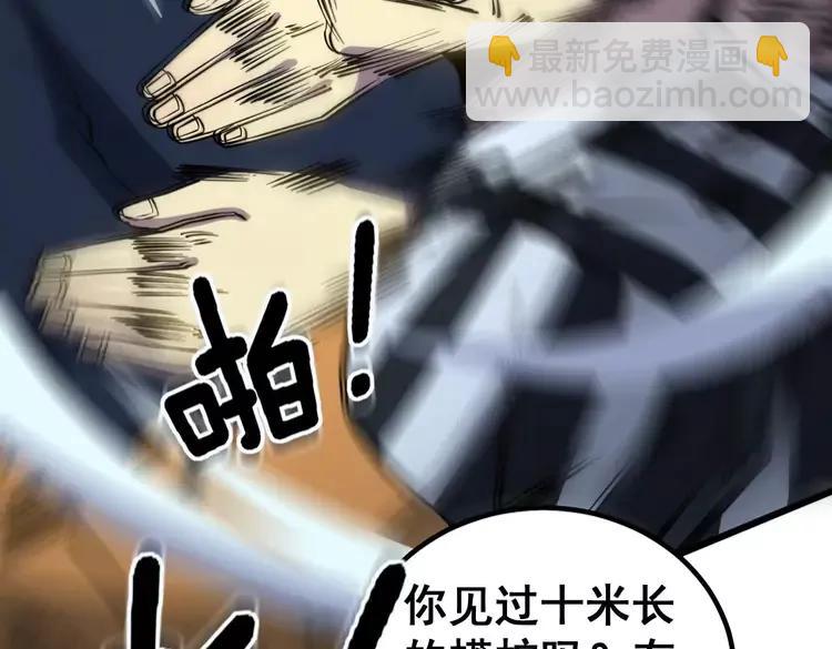 第262话 温顺如狗118