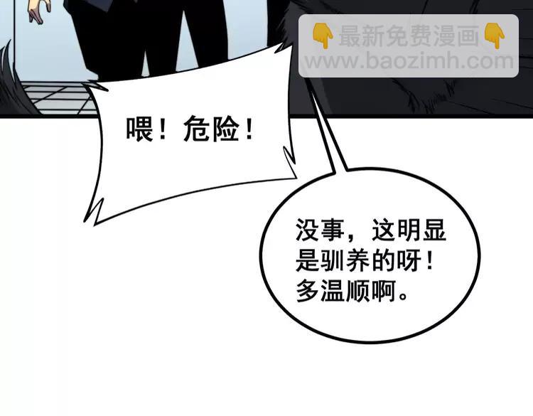 第262话 温顺如狗15