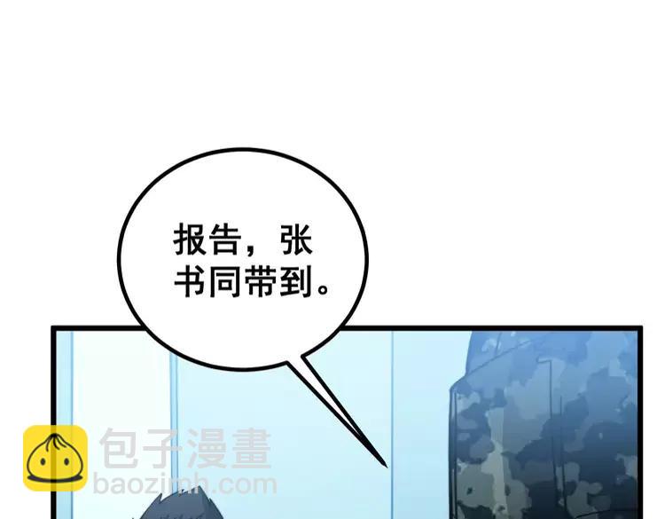 第262话 温顺如狗27