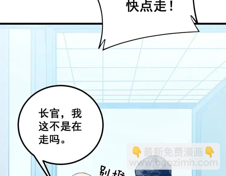 第262话 温顺如狗29