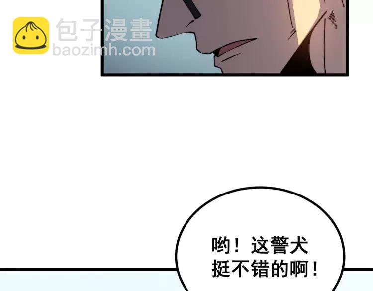 第262话 温顺如狗33
