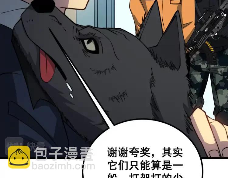 第262话 温顺如狗35