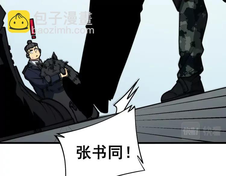第262话 温顺如狗45