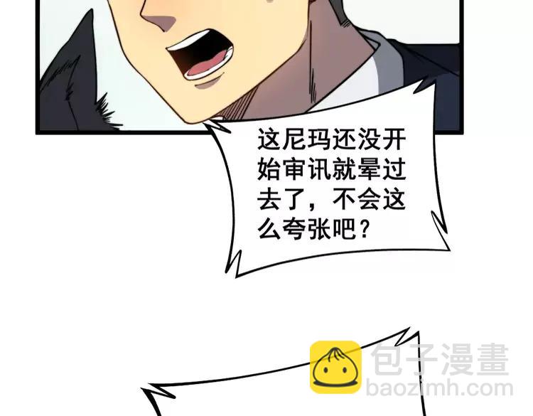 第262话 温顺如狗54