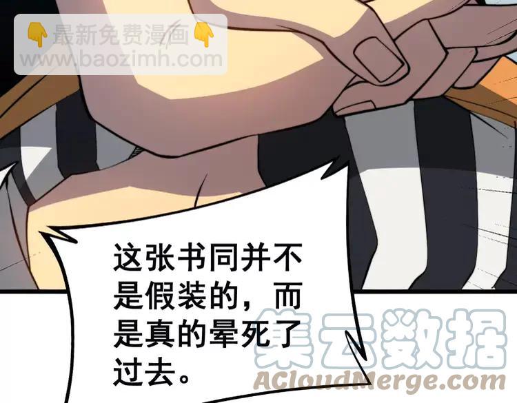 第262话 温顺如狗56