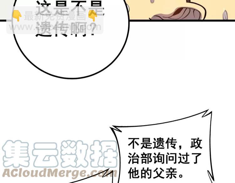 第262话 温顺如狗60