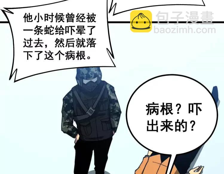 第262话 温顺如狗61