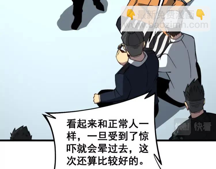 第262话 温顺如狗62