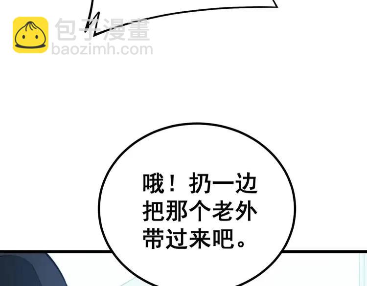 第262话 温顺如狗63